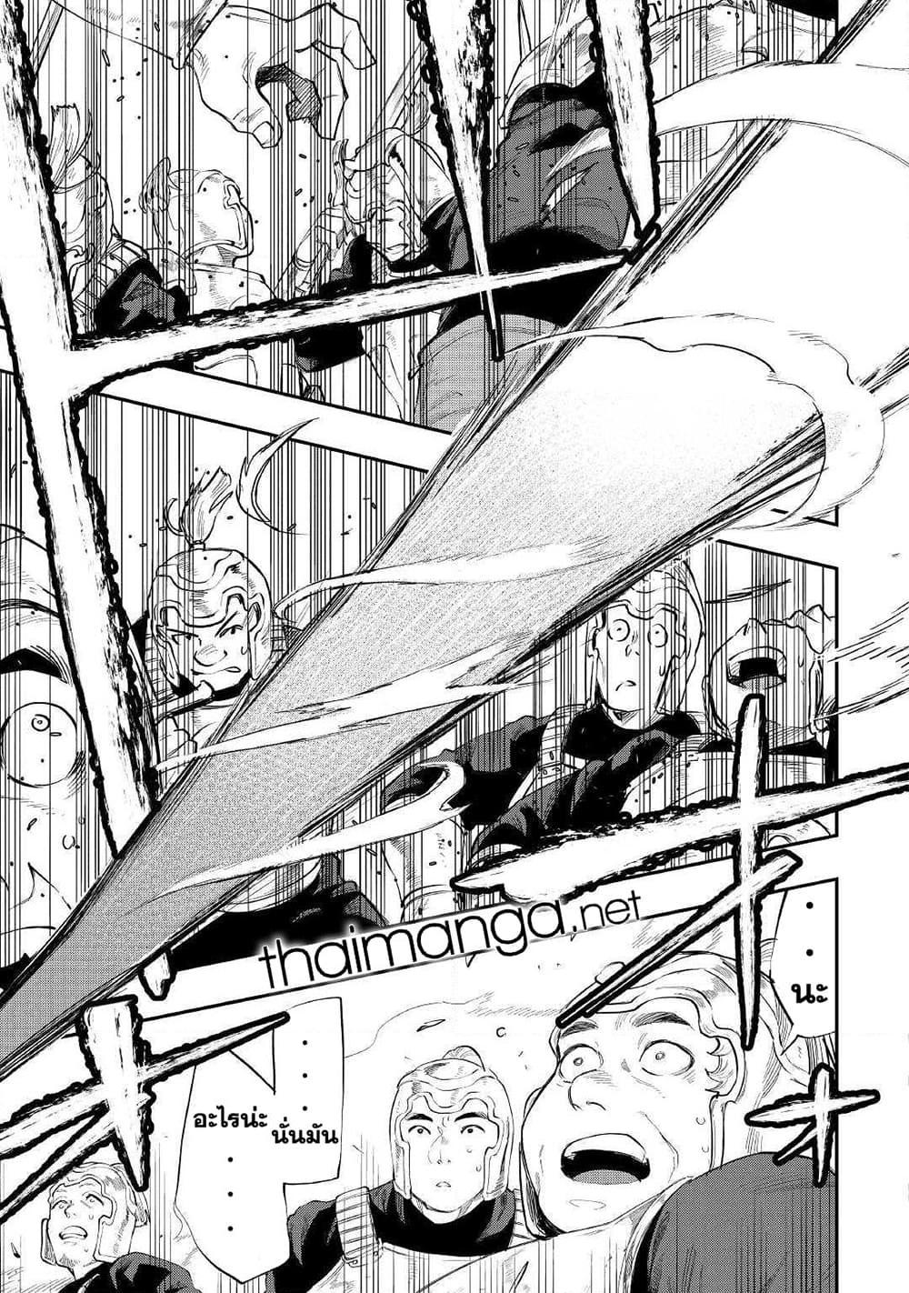 The New Gate ตอนที่ 54 12