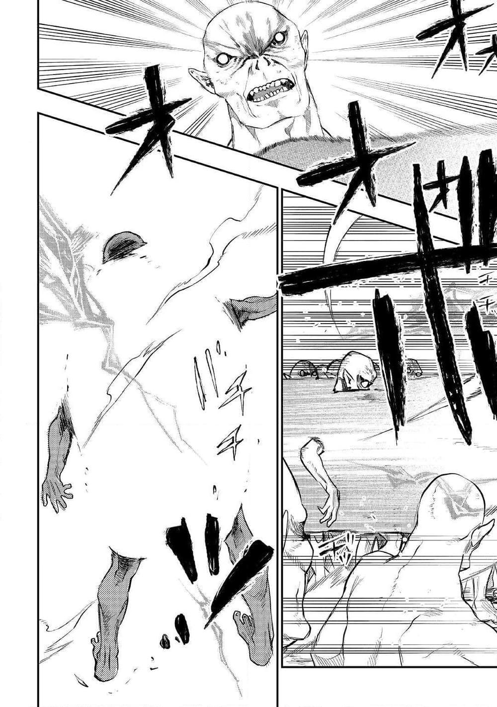 The New Gate ตอนที่ 54 13