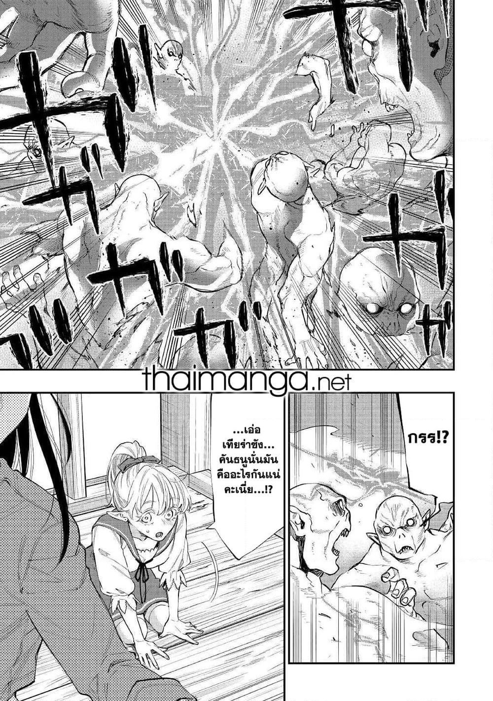 The New Gate ตอนที่ 54 14