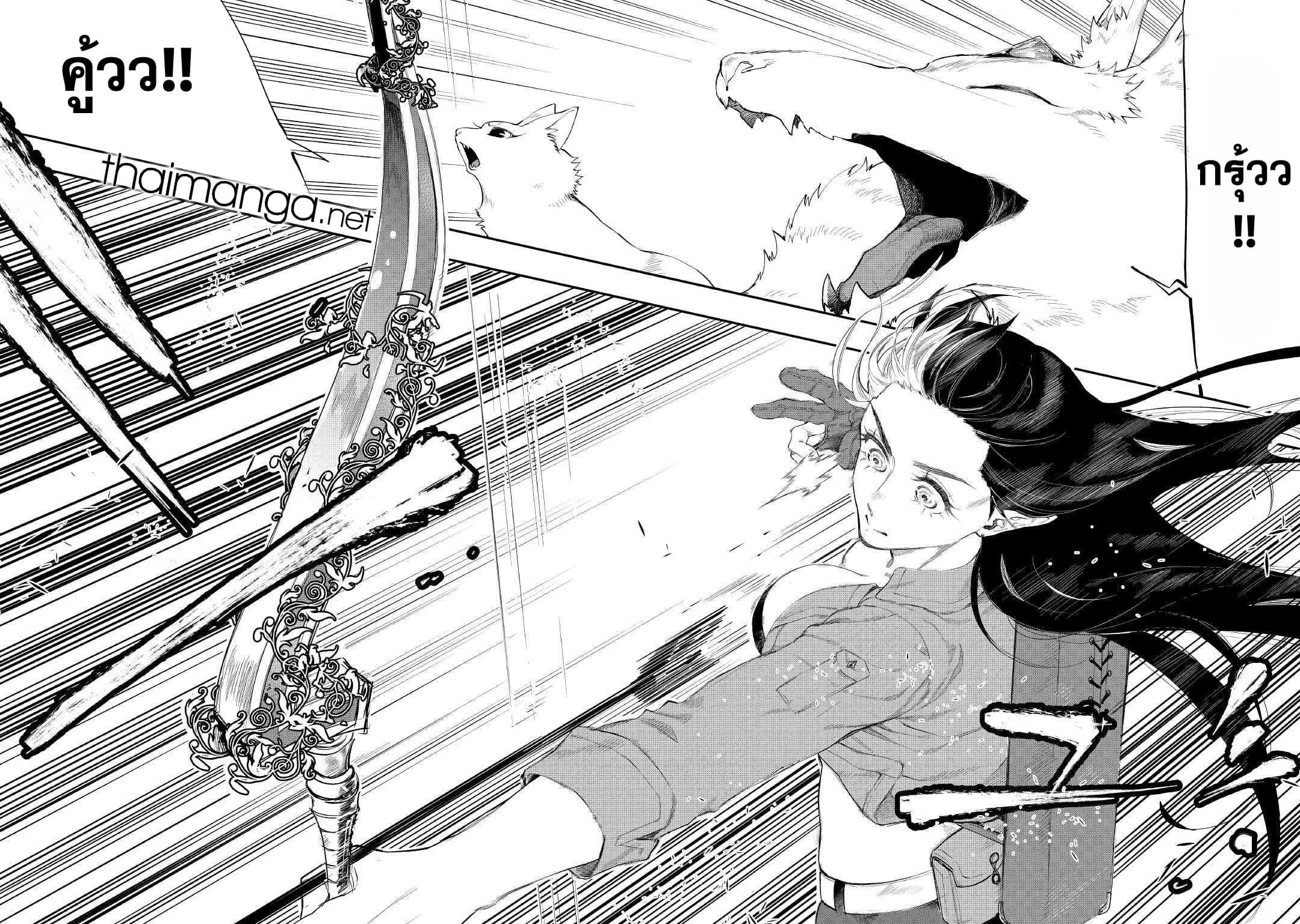 The New Gate ตอนที่ 54 10