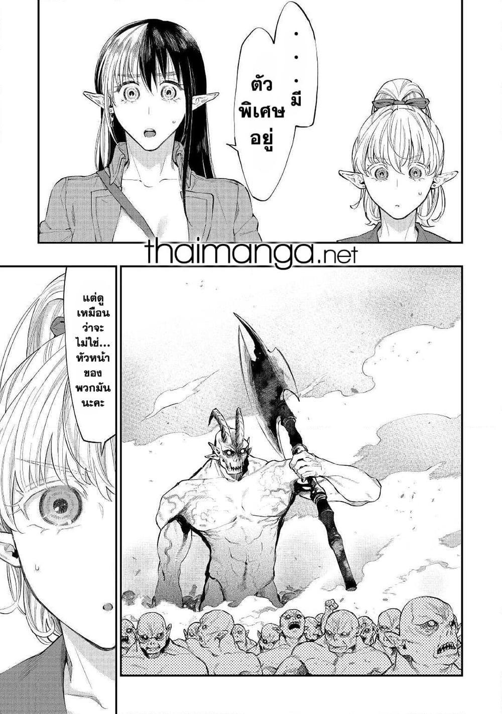 The New Gate ตอนที่ 54 22