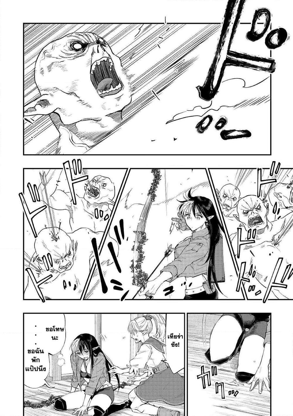 The New Gate ตอนที่ 54 17