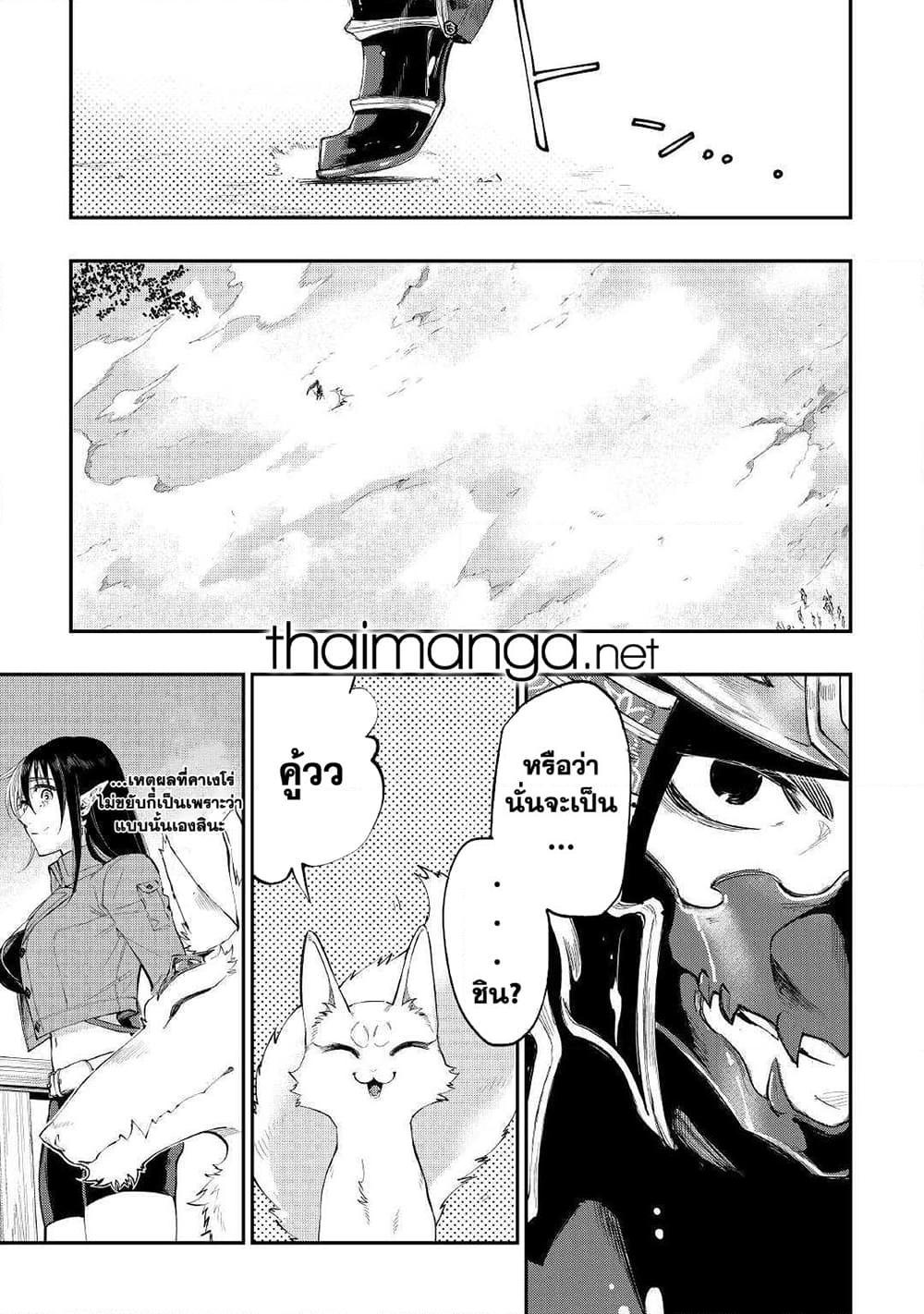The New Gate ตอนที่ 54 28