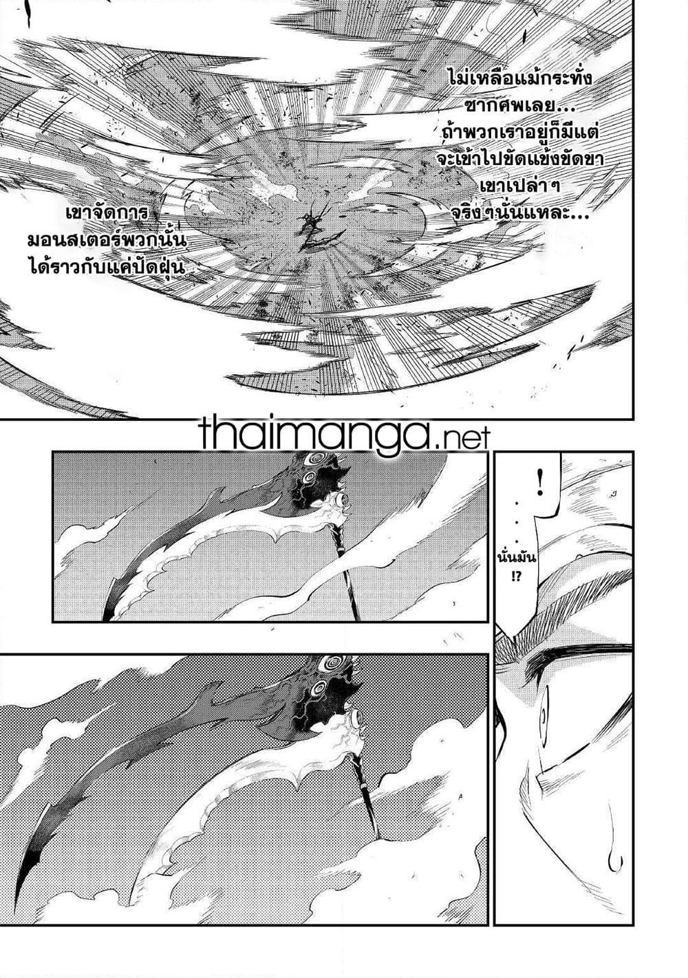 The New Gate ตอนที่ 55 15
