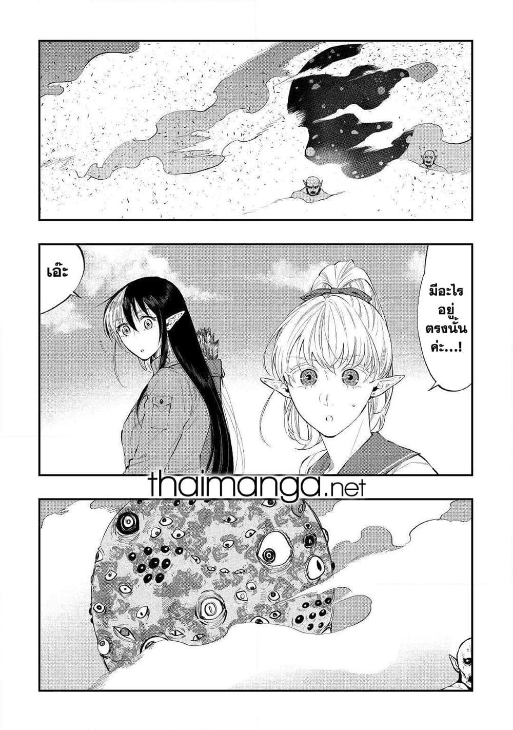 The New Gate ตอนที่ 55 21