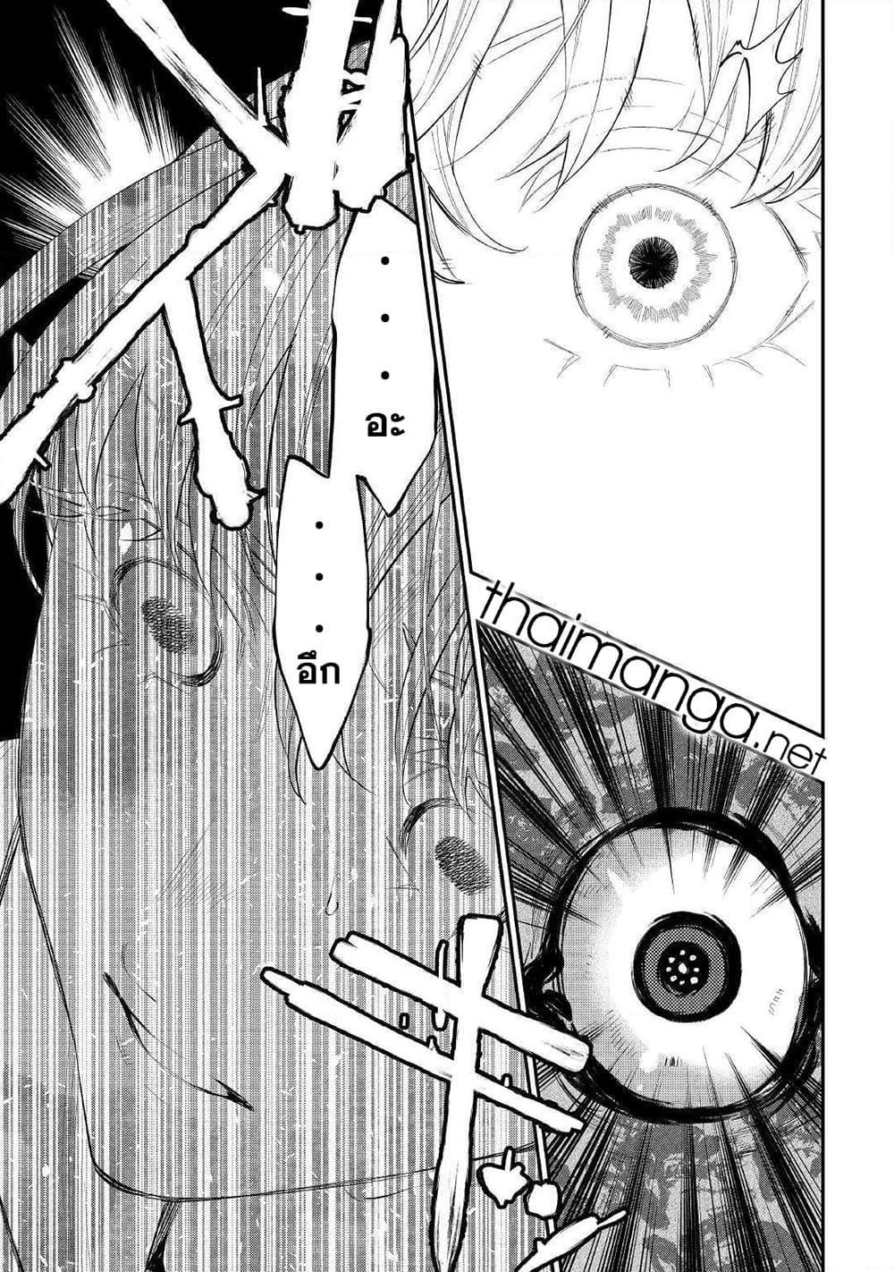 The New Gate ตอนที่ 55 23