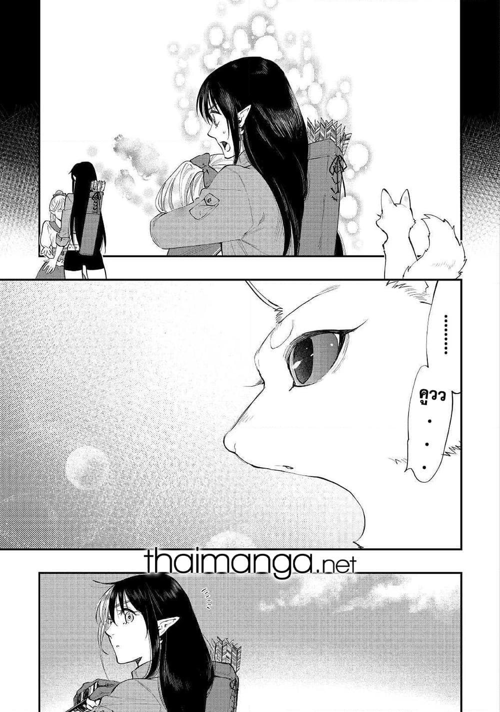The New Gate ตอนที่ 56 5