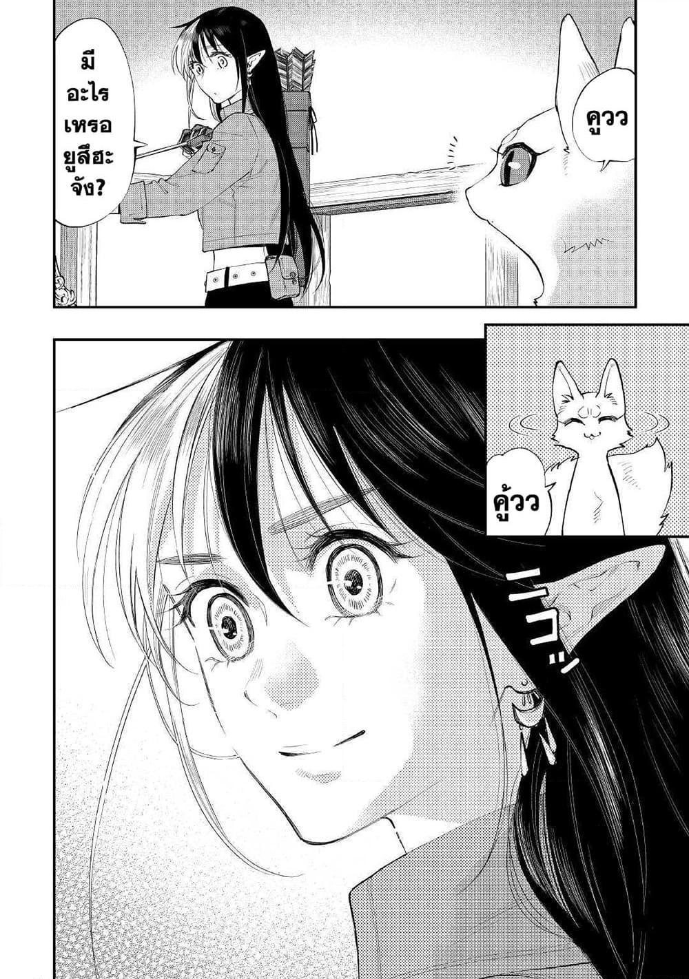 The New Gate ตอนที่ 56 6