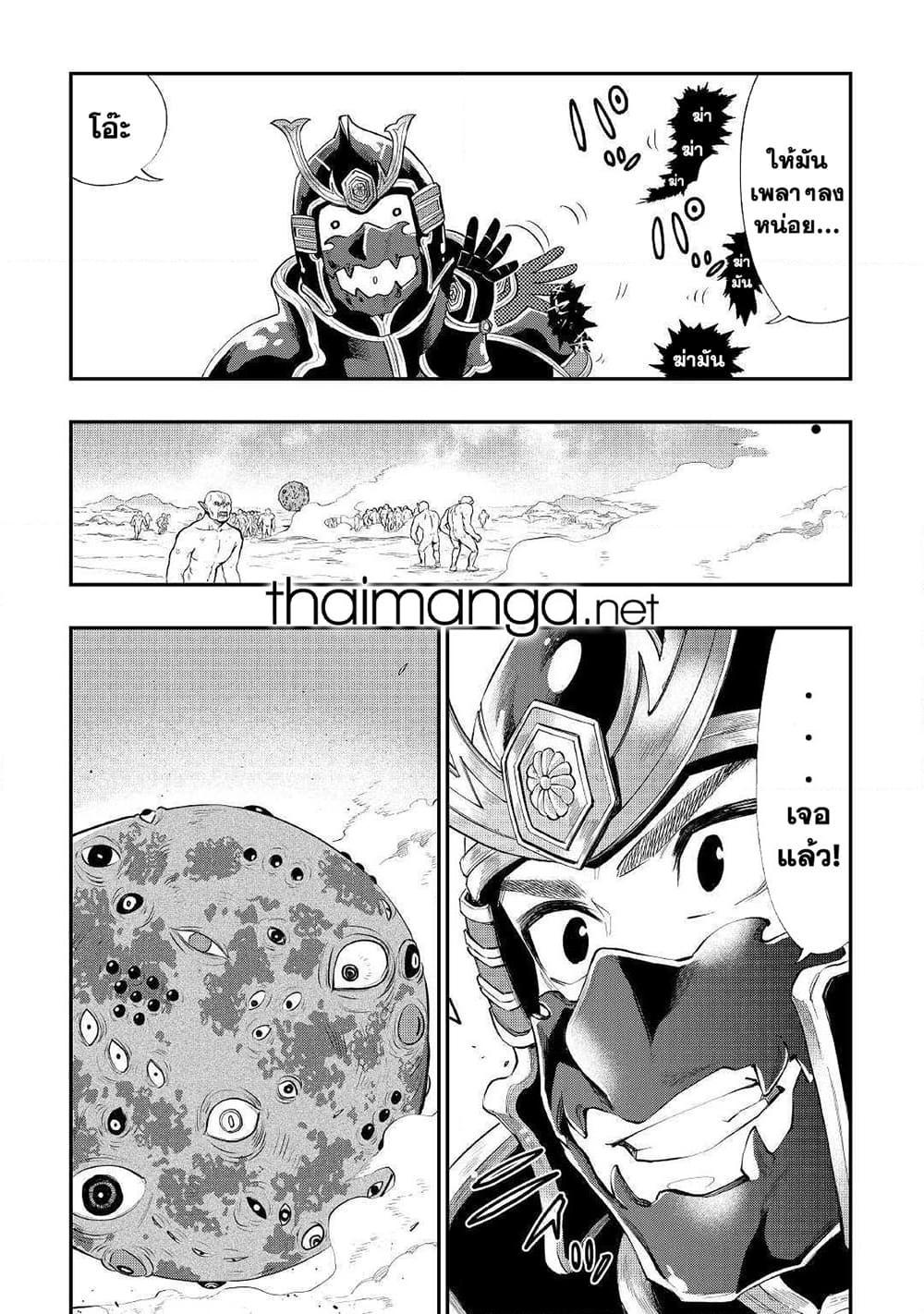 The New Gate ตอนที่ 56 11