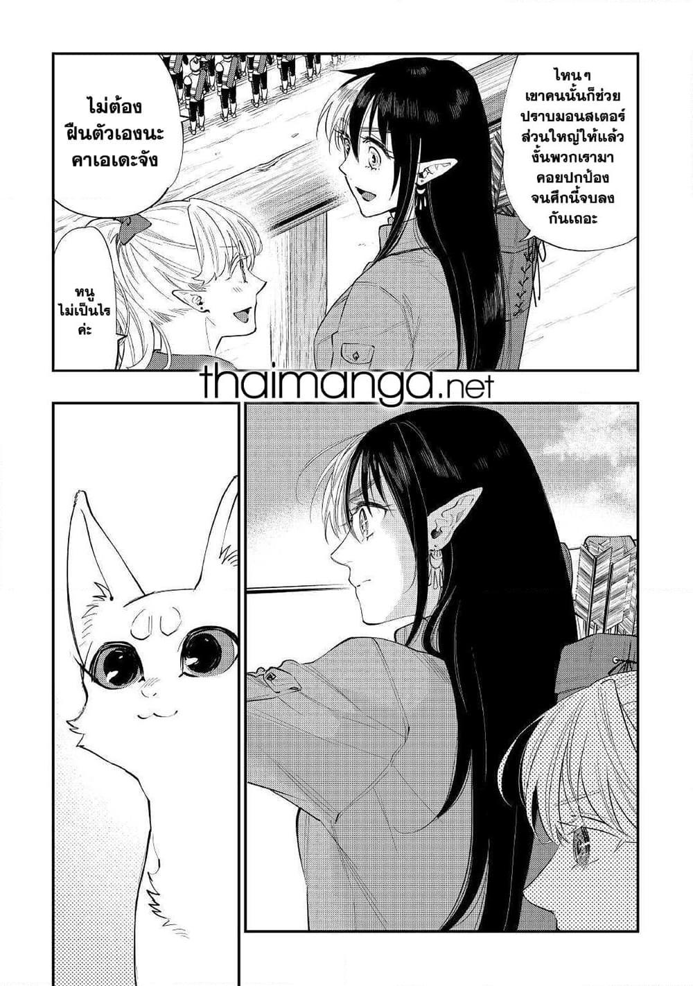 The New Gate ตอนที่ 56 7