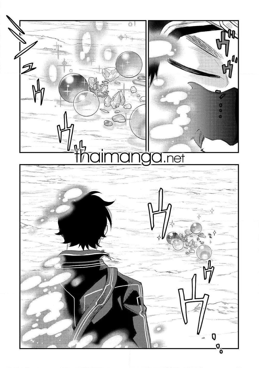 The New Gate ตอนที่ 56 20
