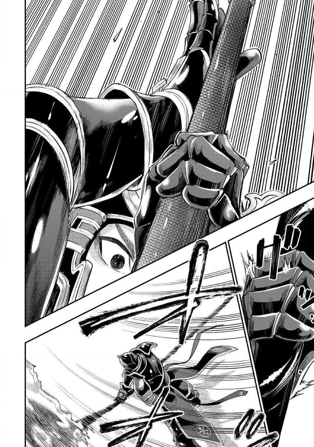 The New Gate ตอนที่ 56 16