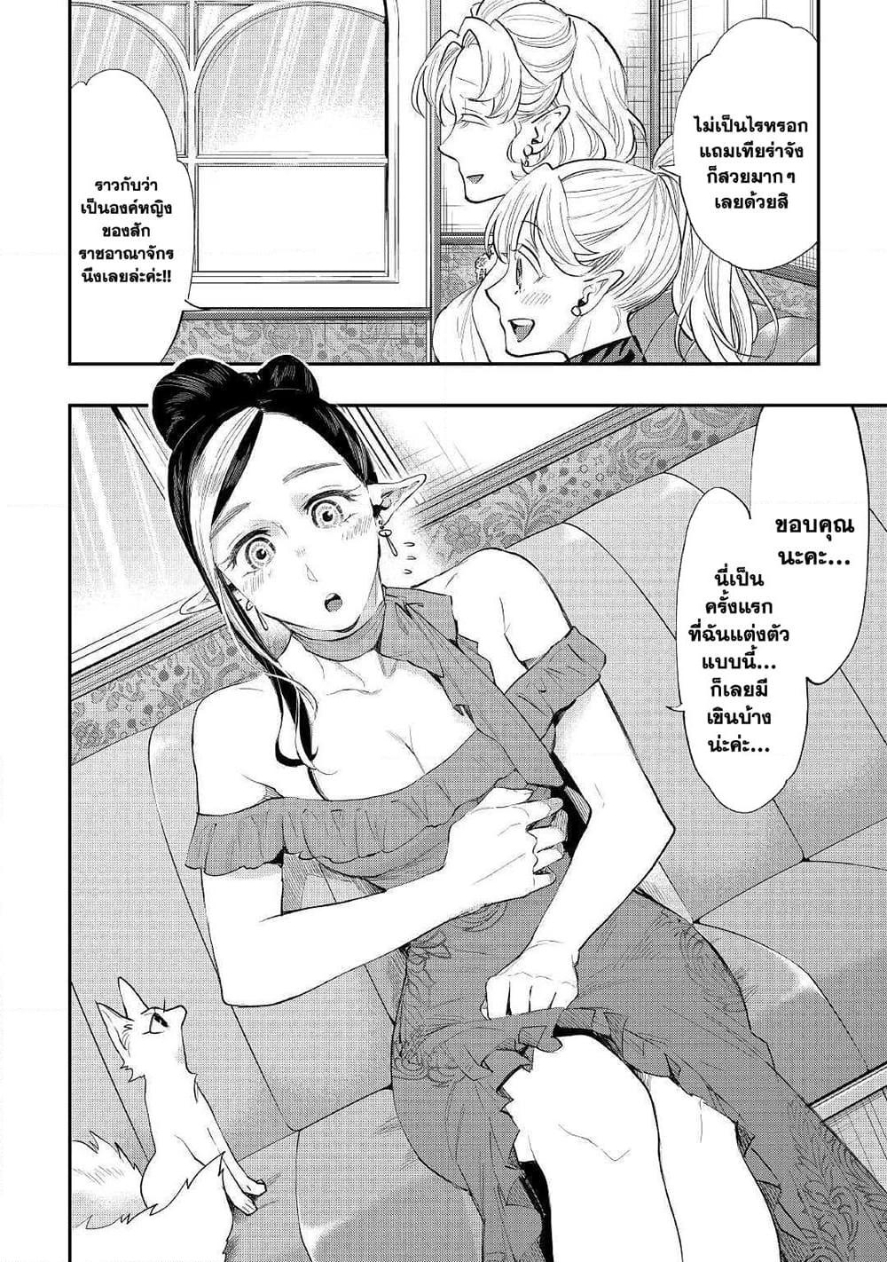 The New Gate ตอนที่ 57 4
