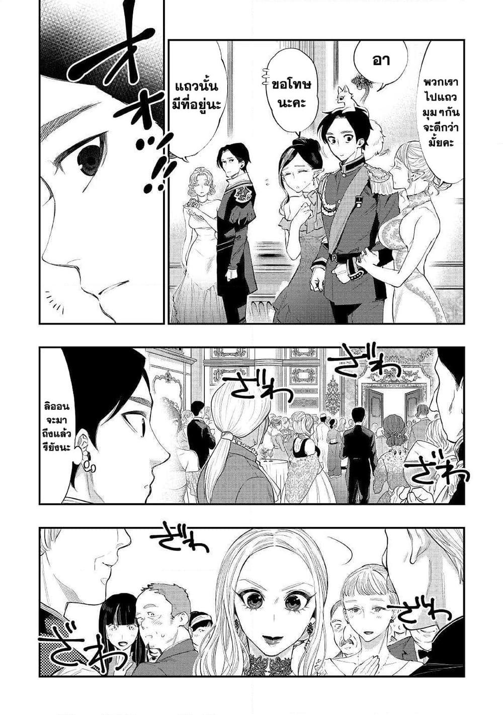 The New Gate ตอนที่ 57 14