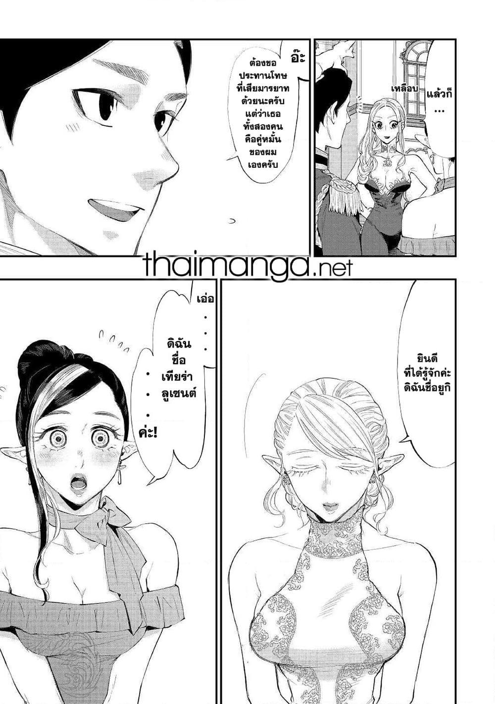 The New Gate ตอนที่ 57 19