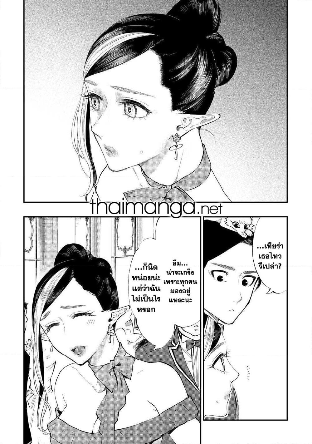 The New Gate ตอนที่ 57 13