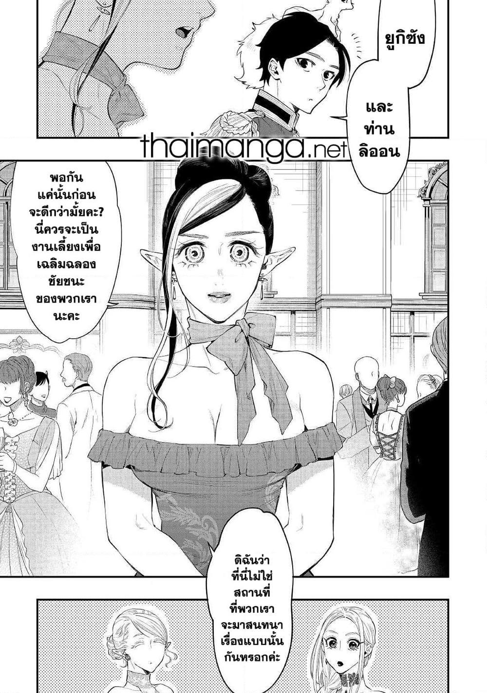 The New Gate ตอนที่ 58 3
