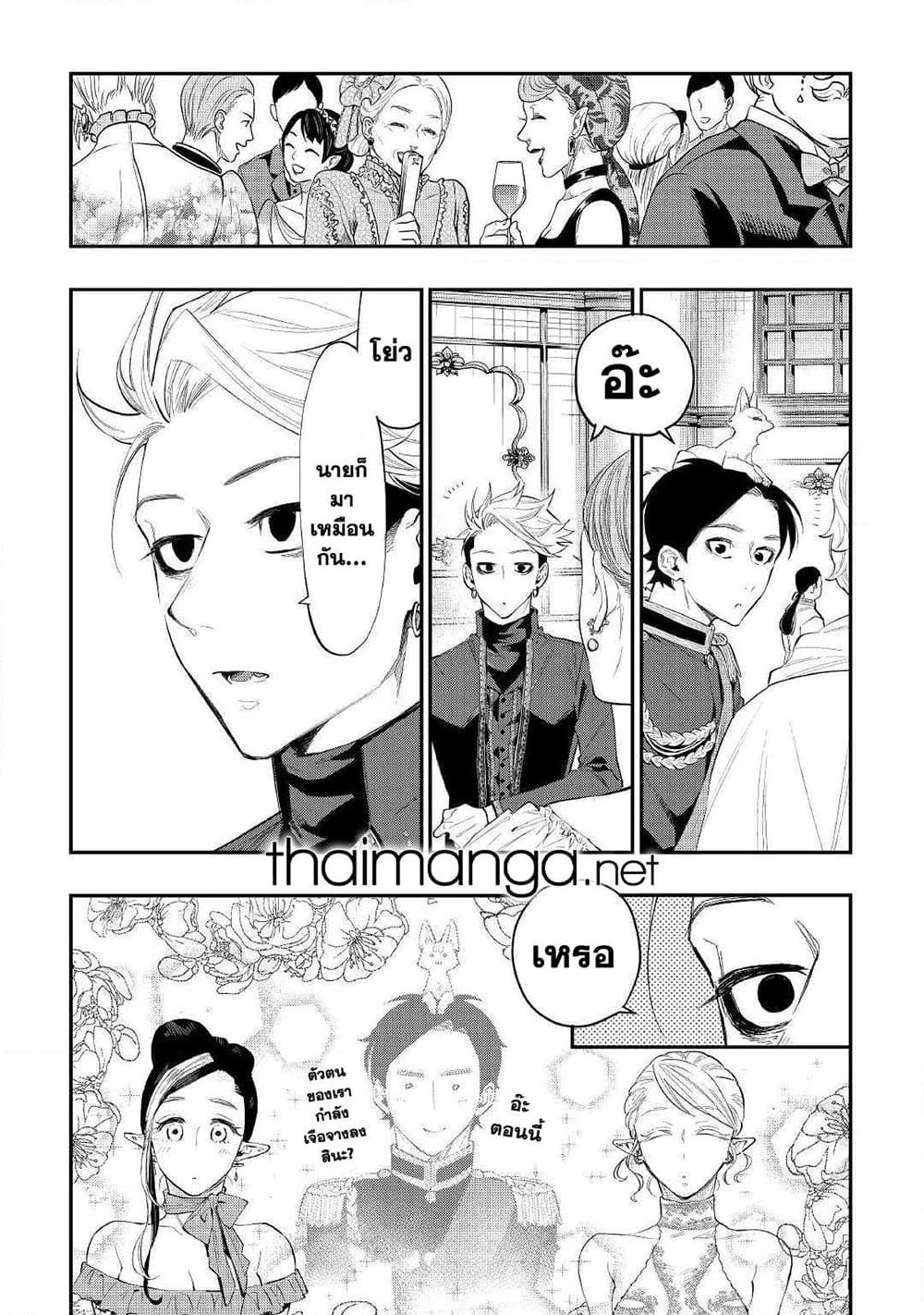 The New Gate ตอนที่ 58 9