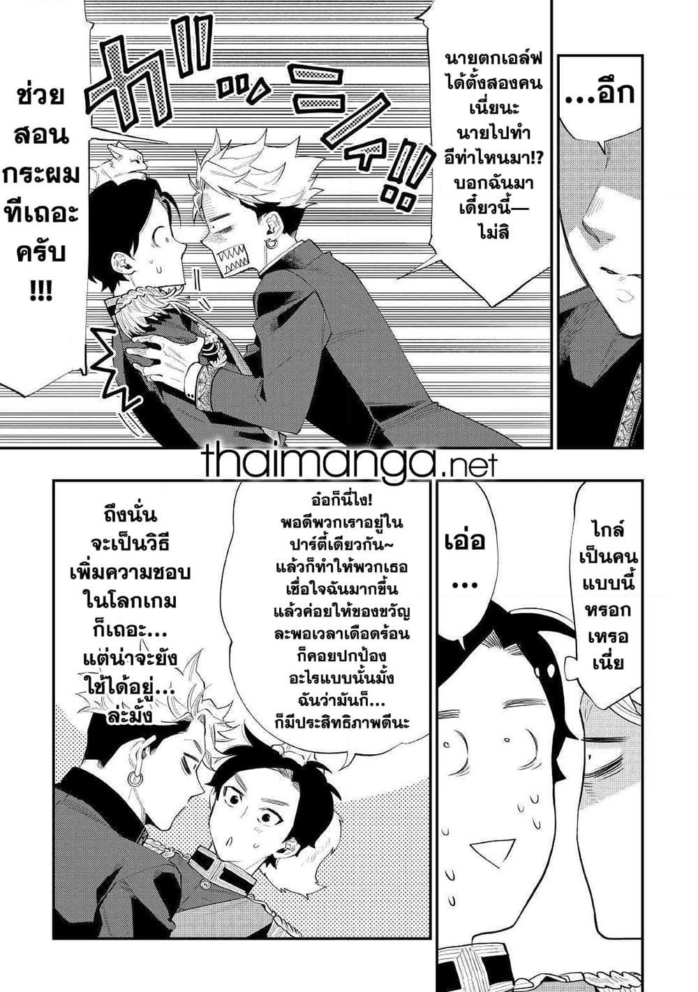 The New Gate ตอนที่ 58 11