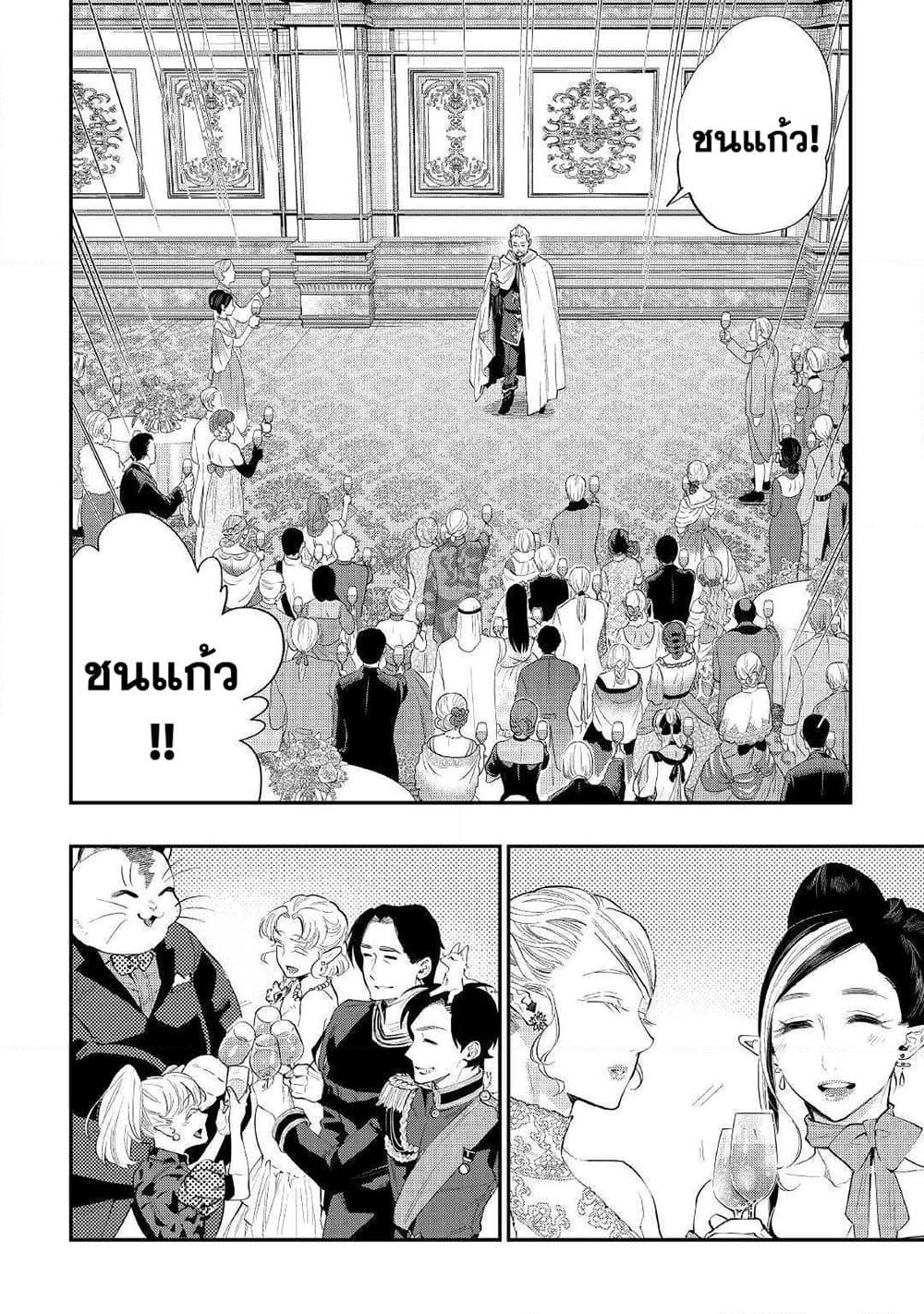The New Gate ตอนที่ 58 8