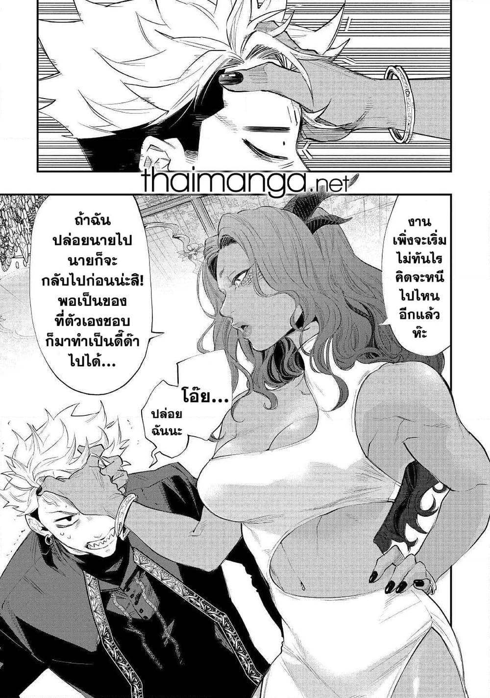 The New Gate ตอนที่ 58 13