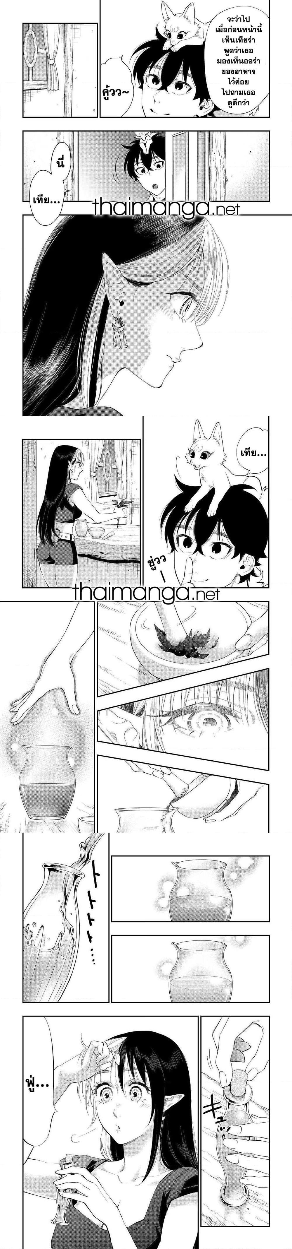 The New Gate ตอนที่ 59 8