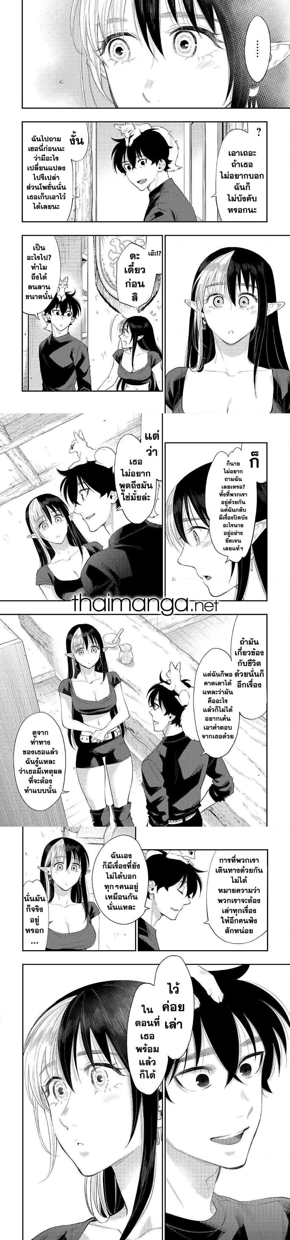 The New Gate ตอนที่ 59 10
