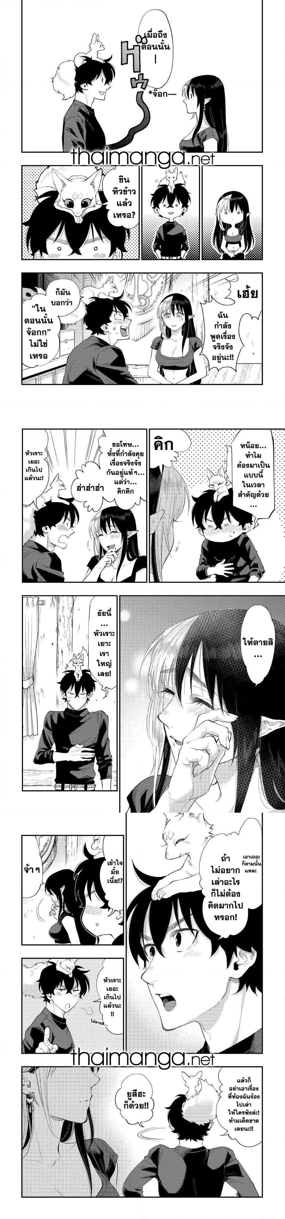 The New Gate ตอนที่ 59 11
