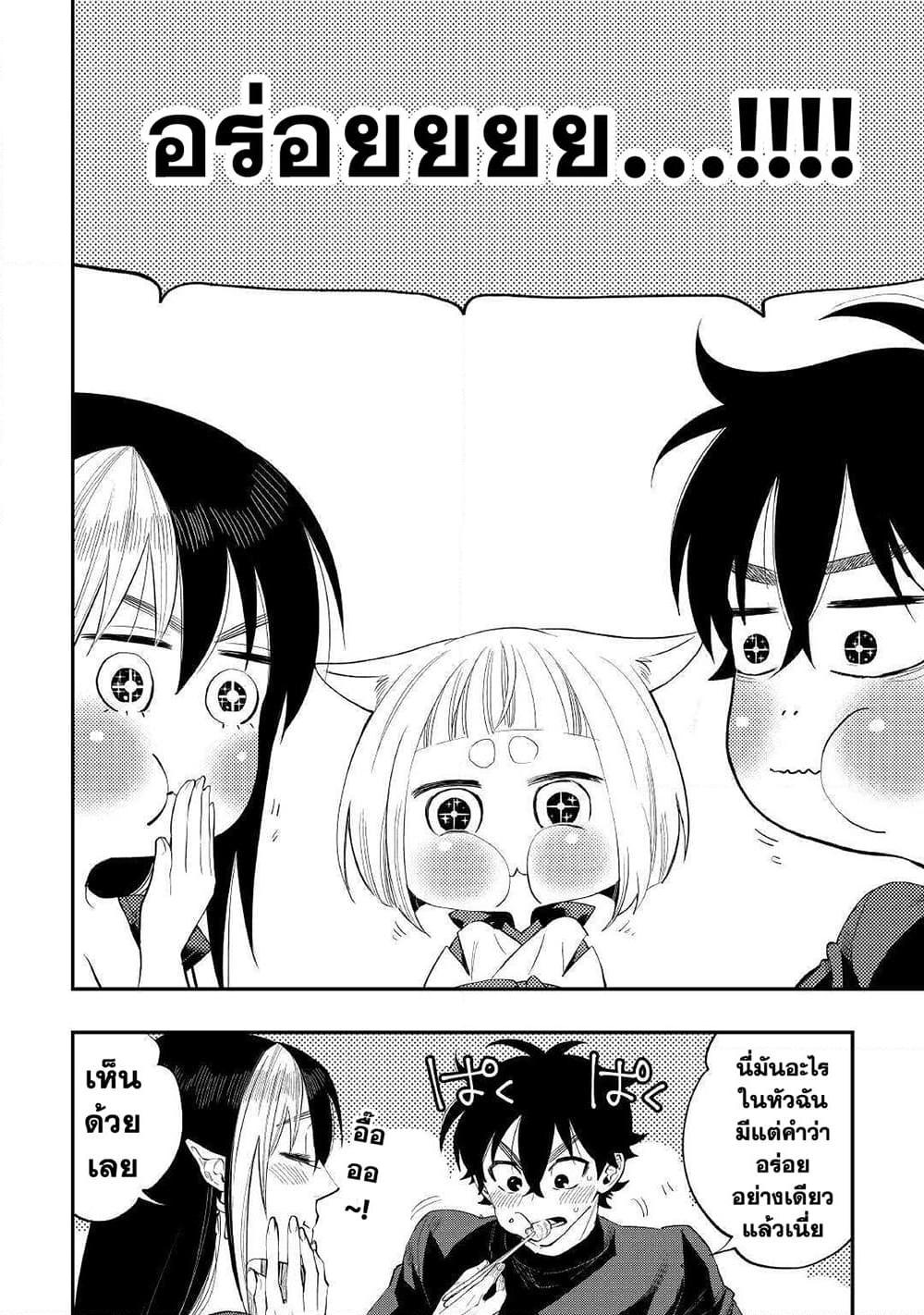 The New Gate ตอนที่ 60 6