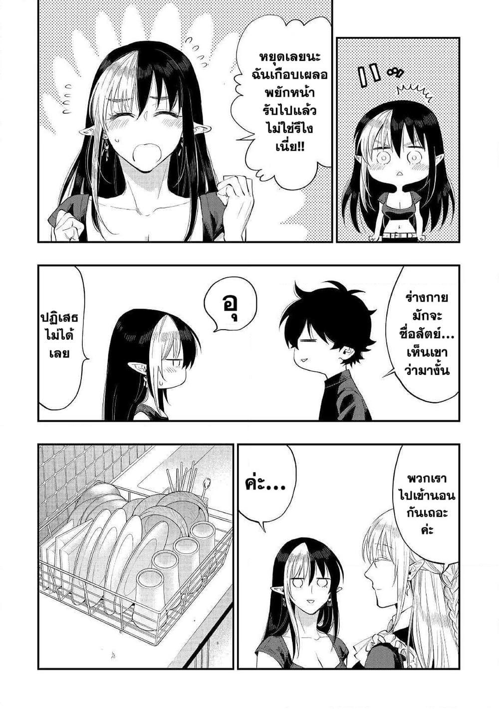 The New Gate ตอนที่ 60 12