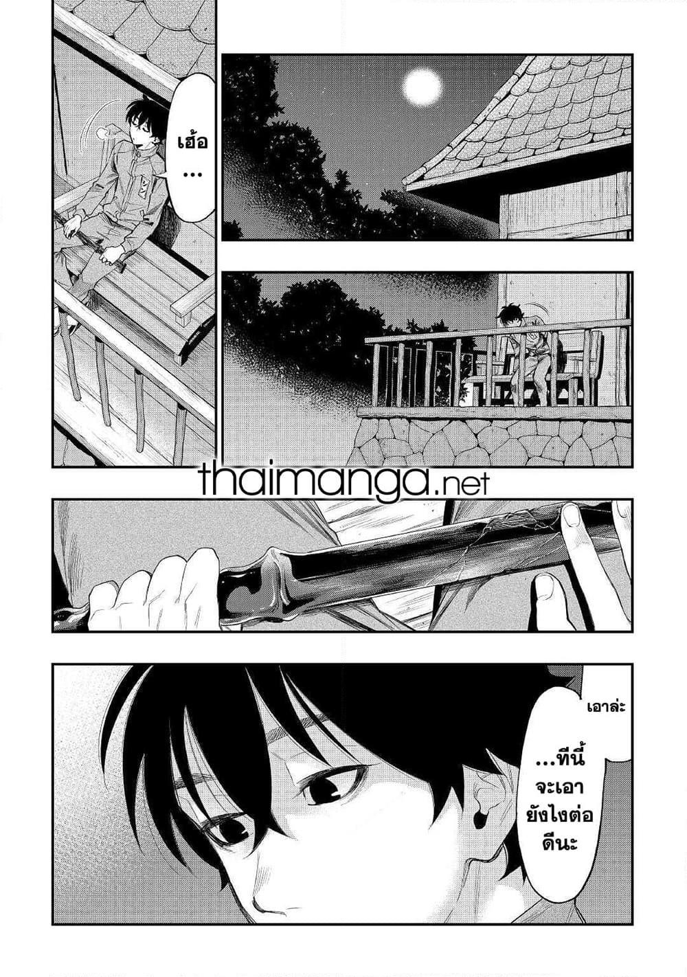 The New Gate ตอนที่ 60 13