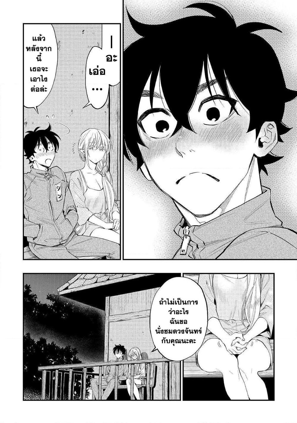 The New Gate ตอนที่ 60 22