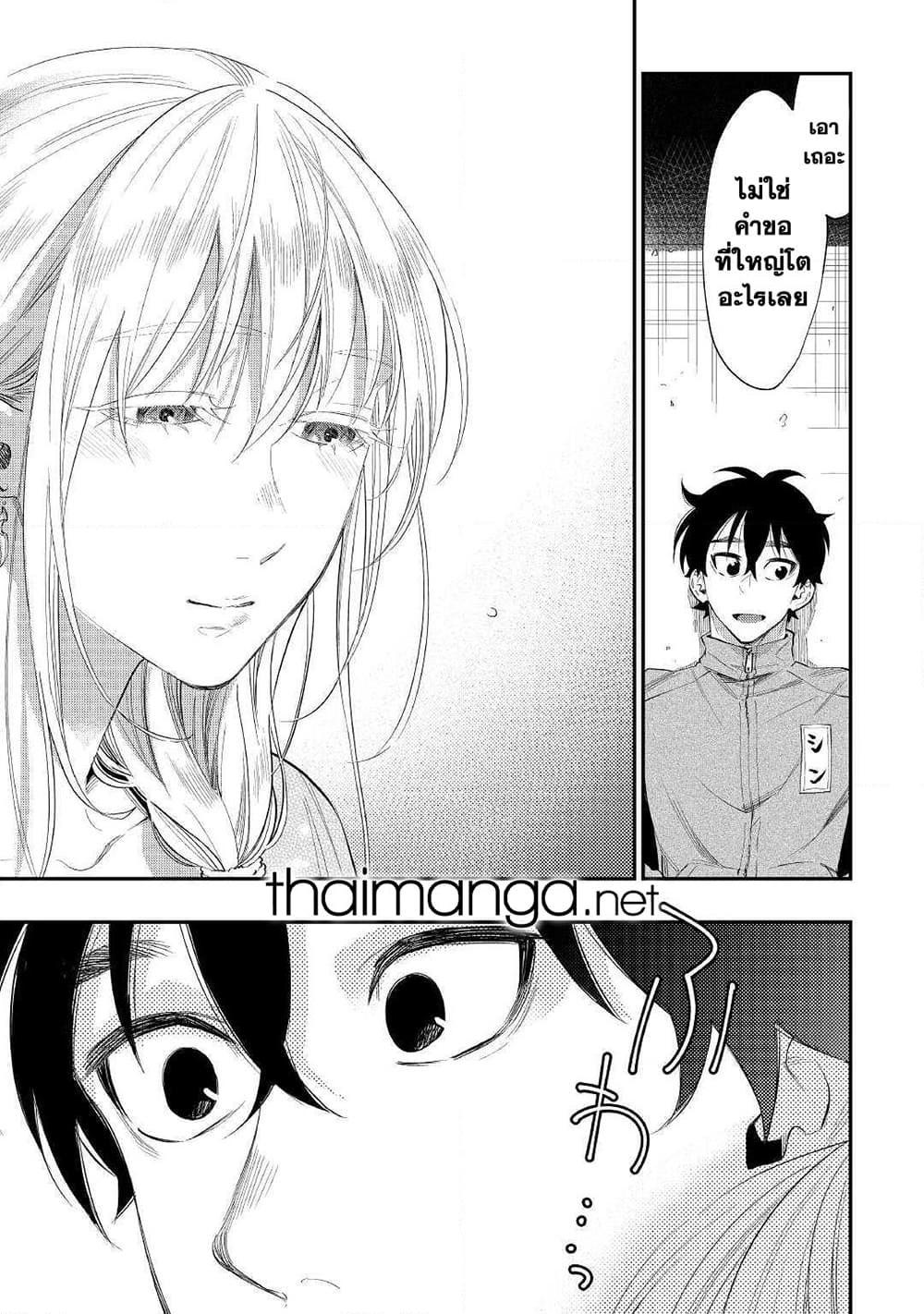 The New Gate ตอนที่ 60 23