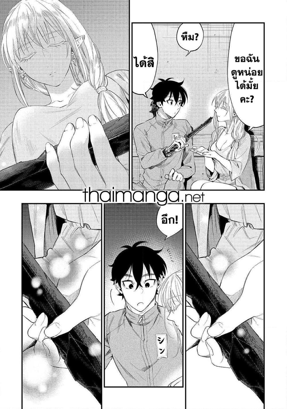 The New Gate ตอนที่ 60 17