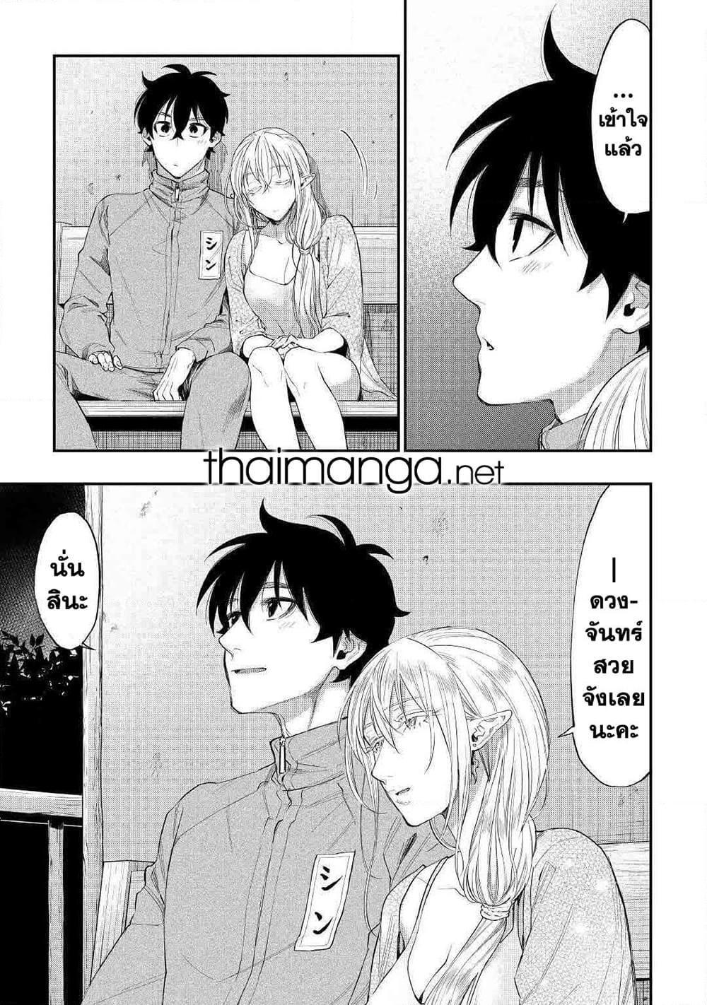 The New Gate ตอนที่ 60 27