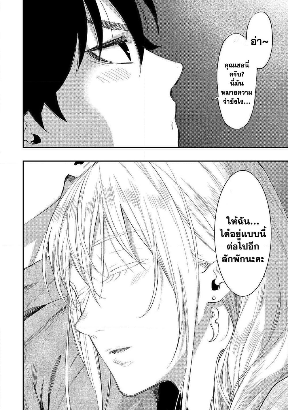 The New Gate ตอนที่ 60 26