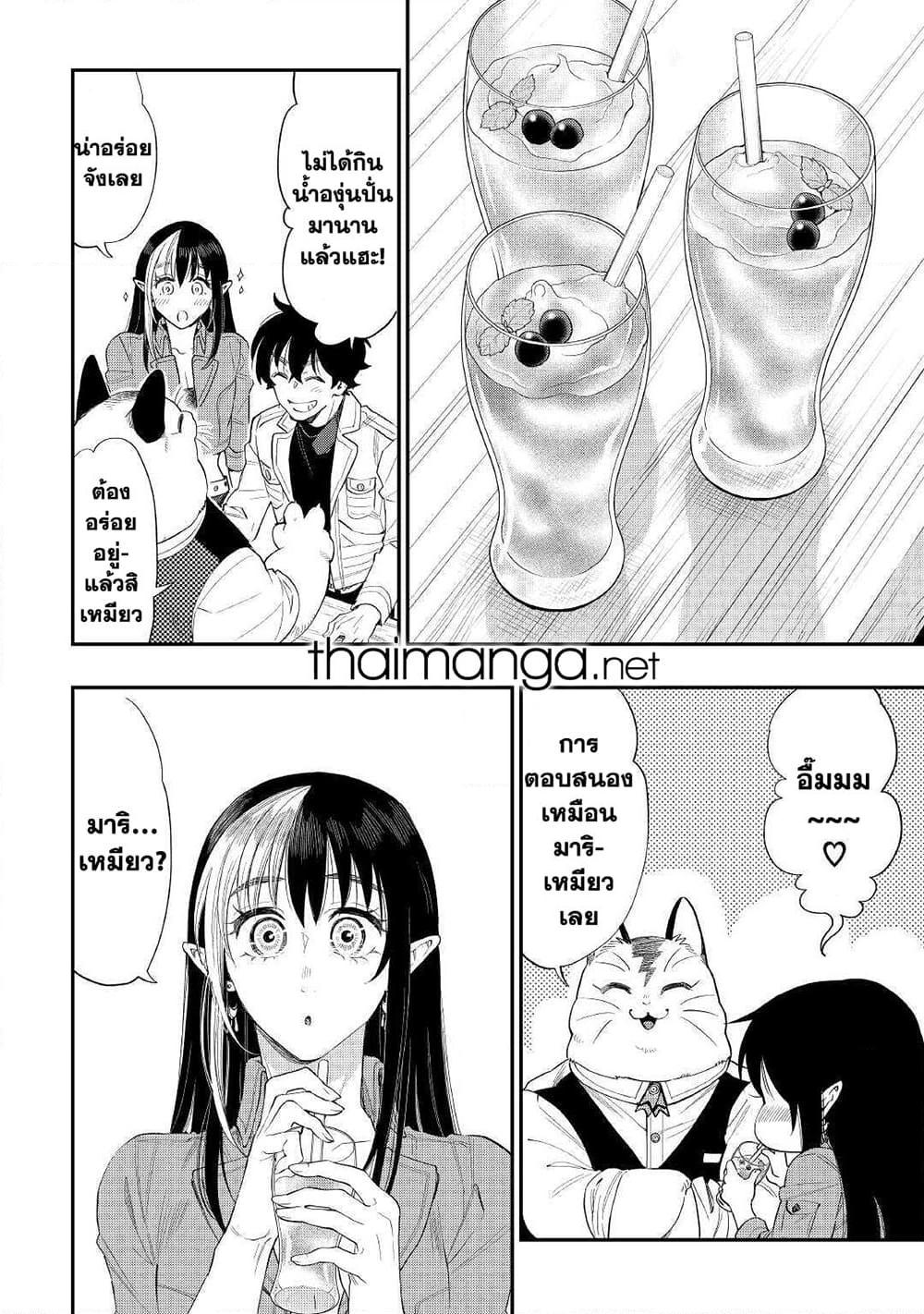 The New Gate ตอนที่ 61 4