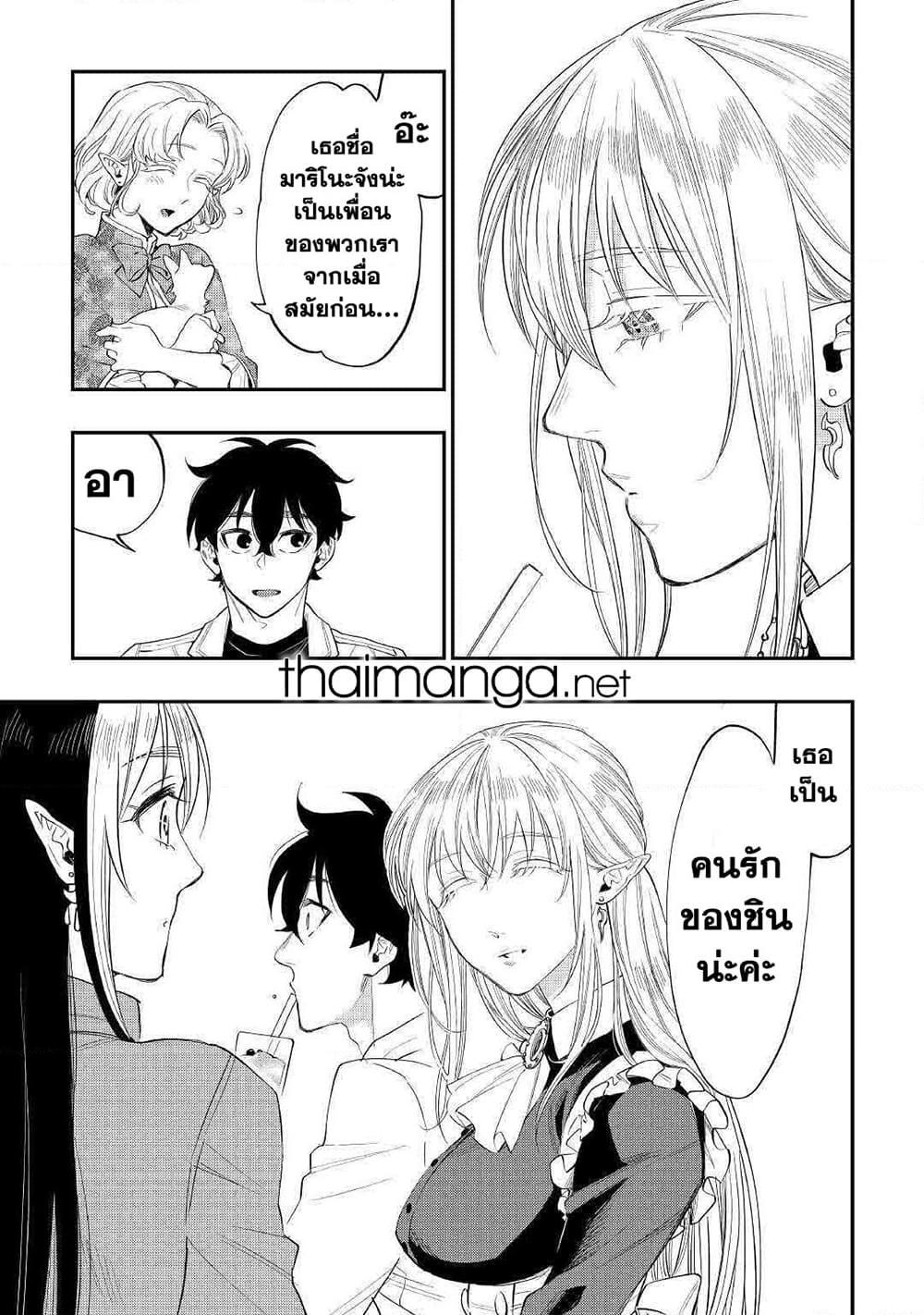 The New Gate ตอนที่ 61 5