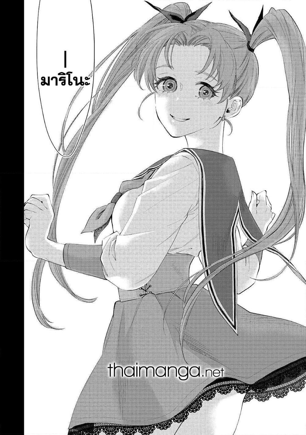 The New Gate ตอนที่ 61 8