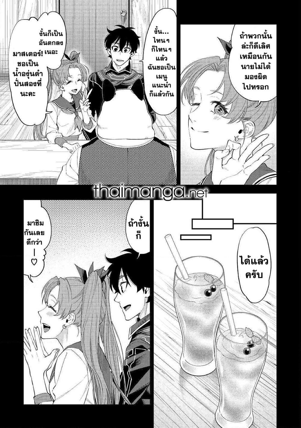 The New Gate ตอนที่ 61 13