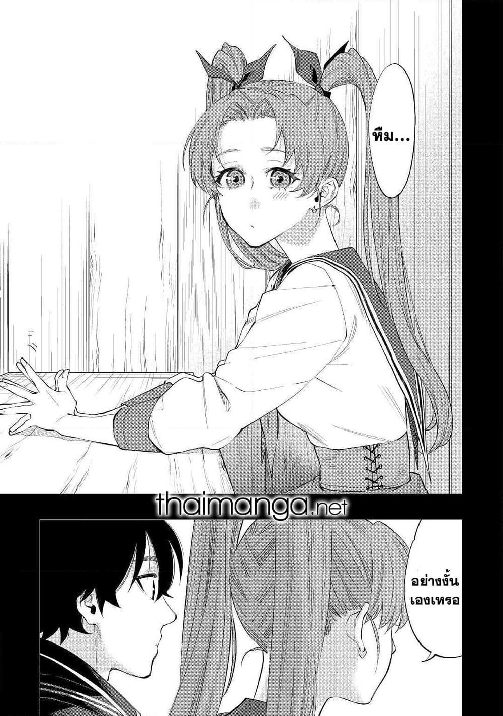 The New Gate ตอนที่ 61 29