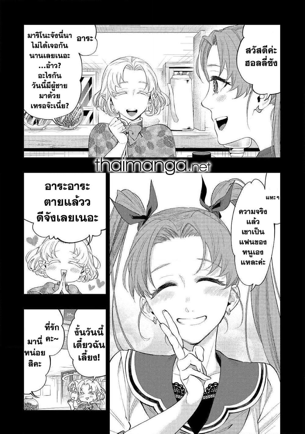 The New Gate ตอนที่ 61 23