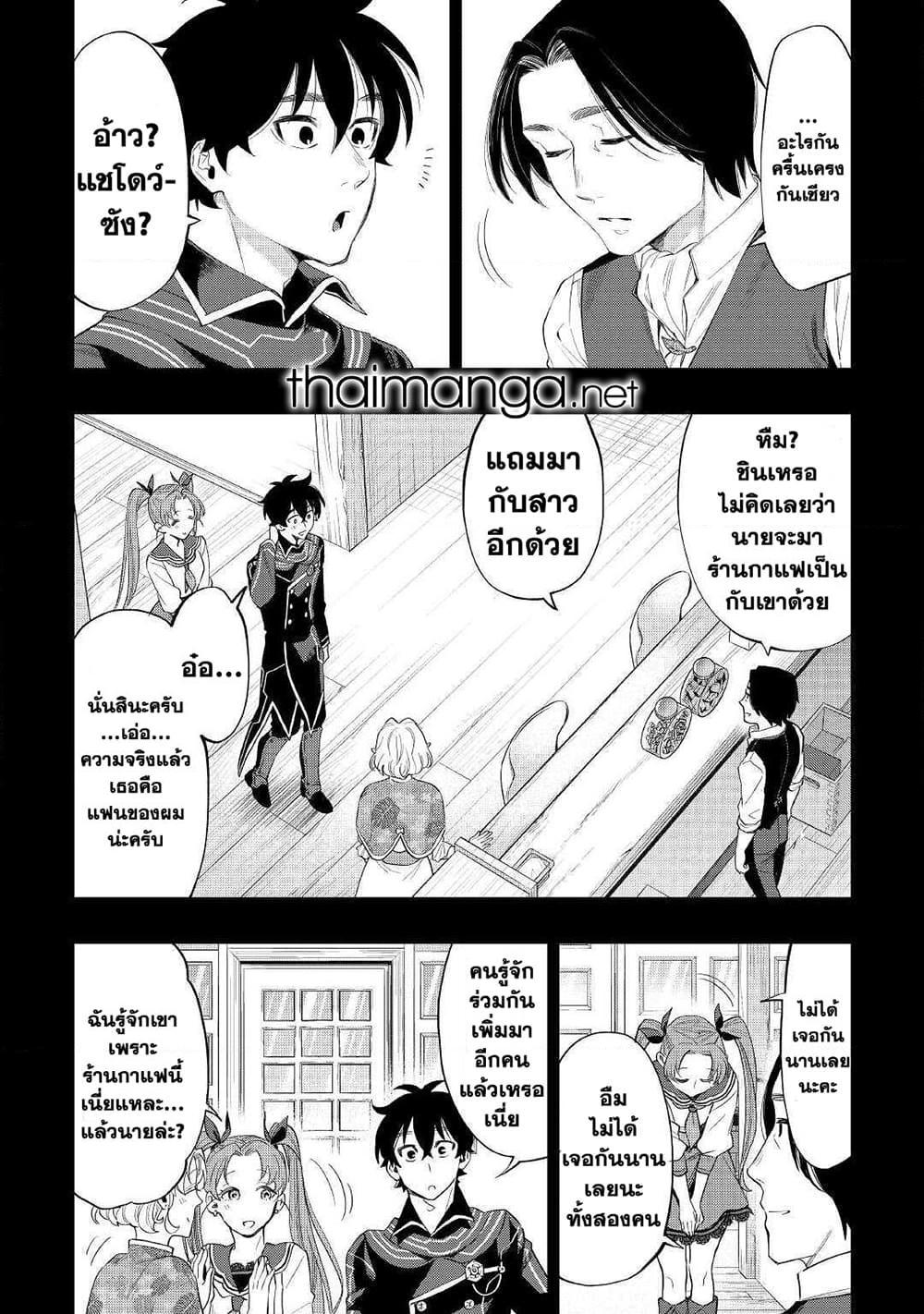 The New Gate ตอนที่ 61 24
