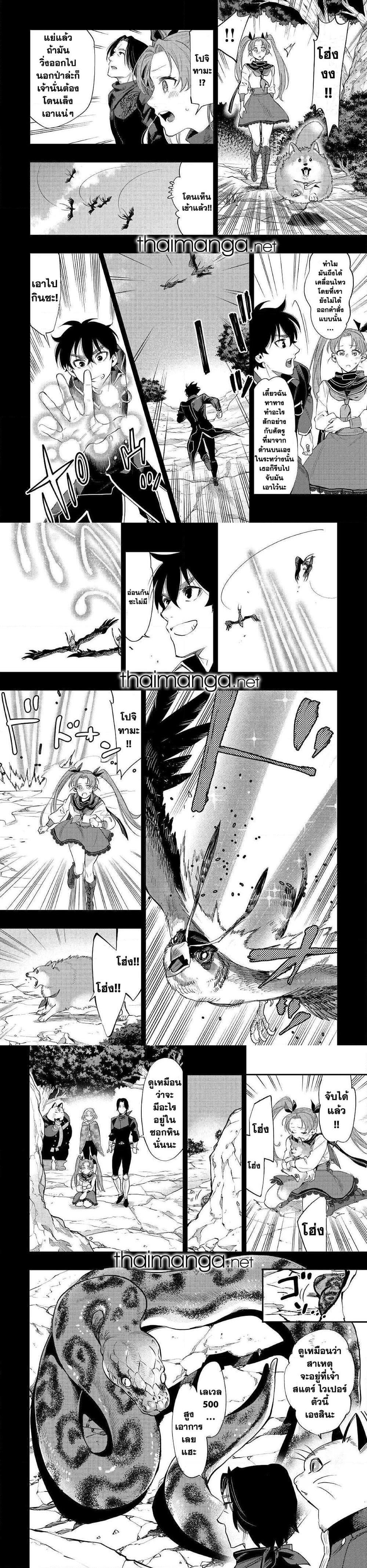 The New Gate ตอนที่ 62 6