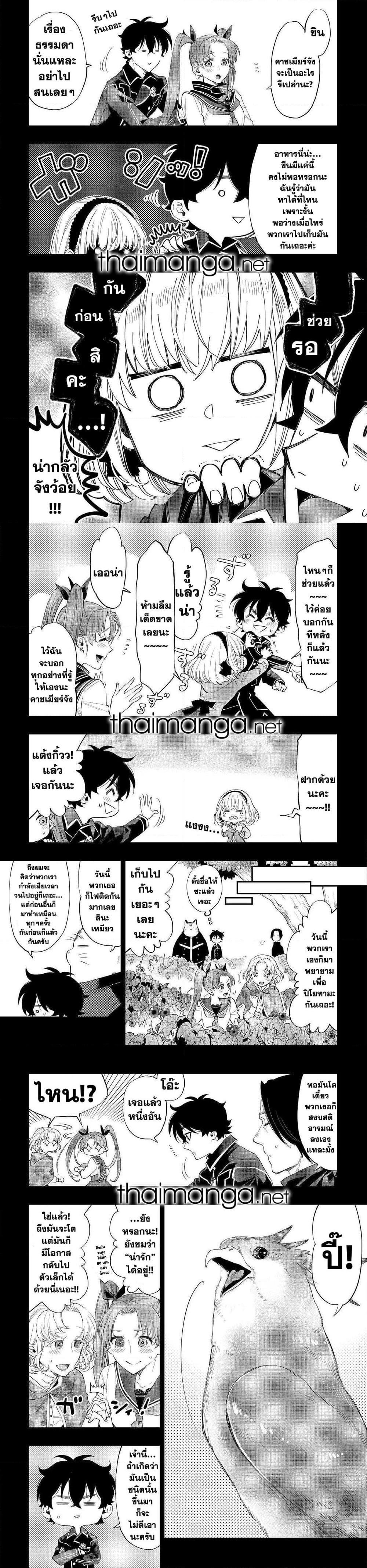 The New Gate ตอนที่ 63 4