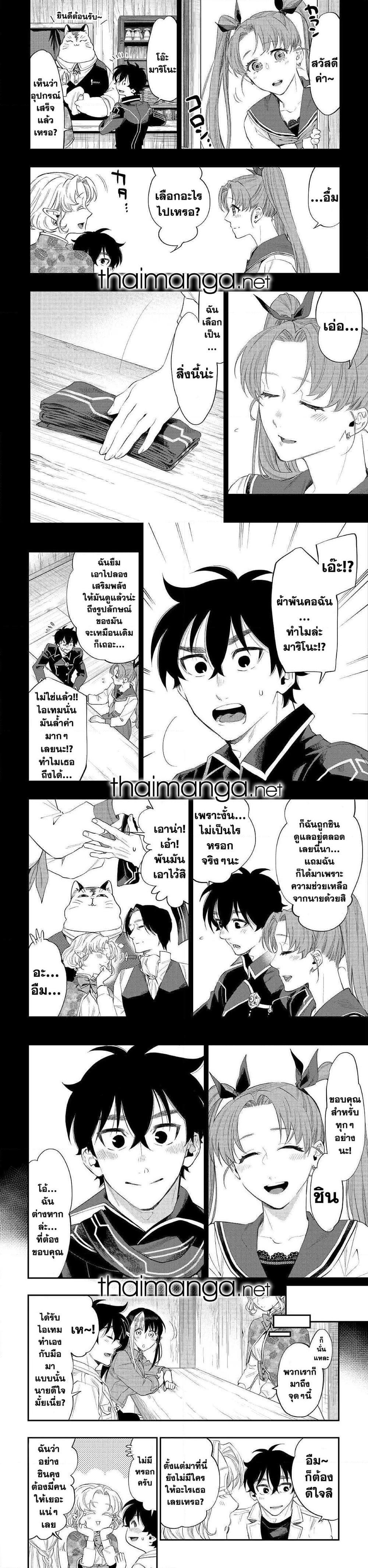The New Gate ตอนที่ 63 9