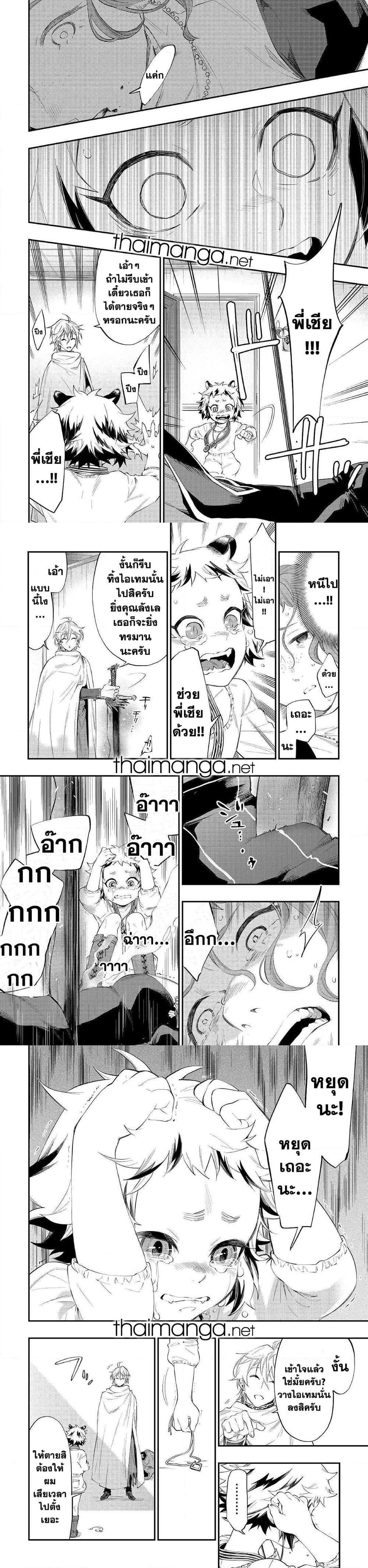 The New Gate ตอนที่ 64 8