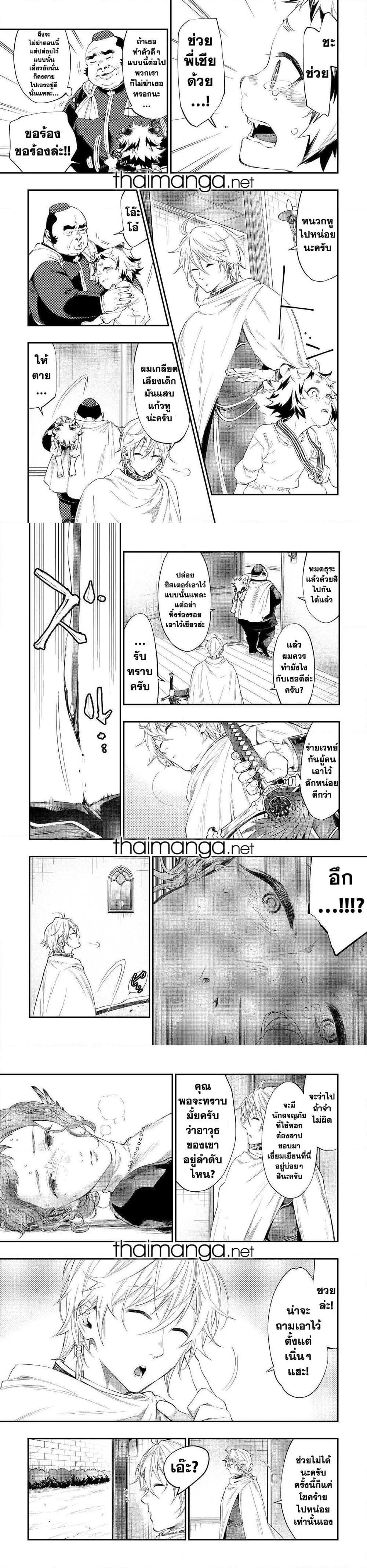 The New Gate ตอนที่ 64 9