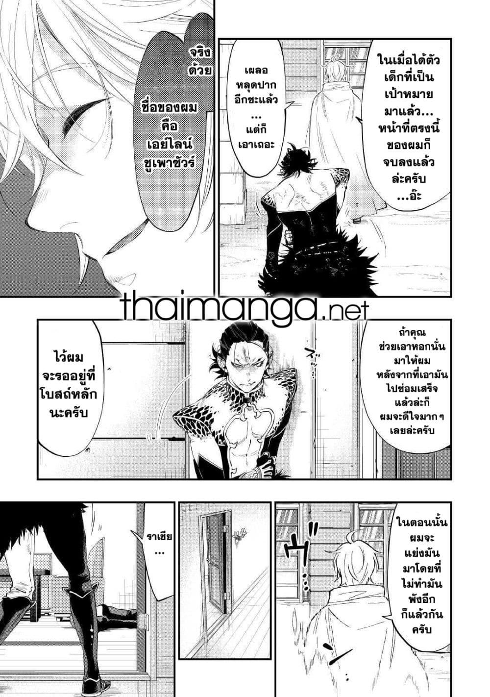The New Gate ตอนที่ 65 9