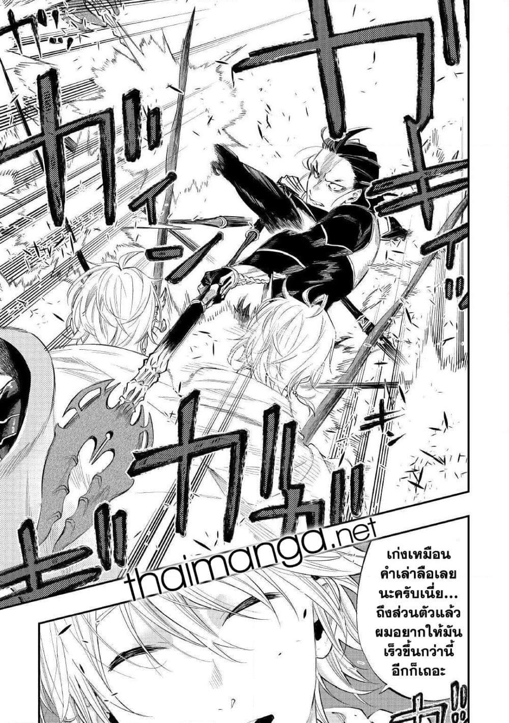 The New Gate ตอนที่ 65 3